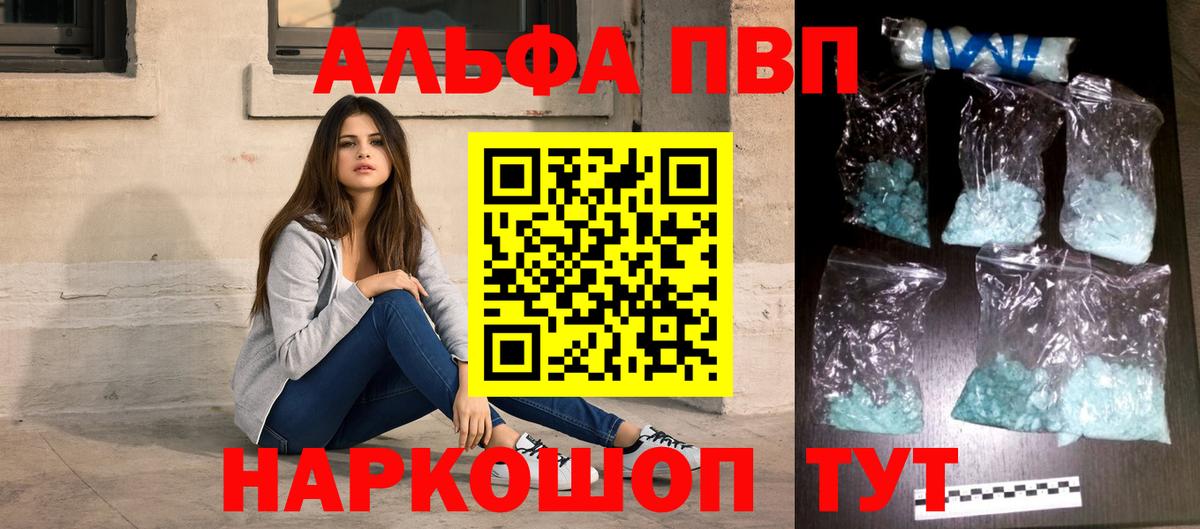 Альфа ПВП кристаллы  A PVP крисы CK  Альфа ПВП  Вход с VPN  А ПВП мука  Выкса 