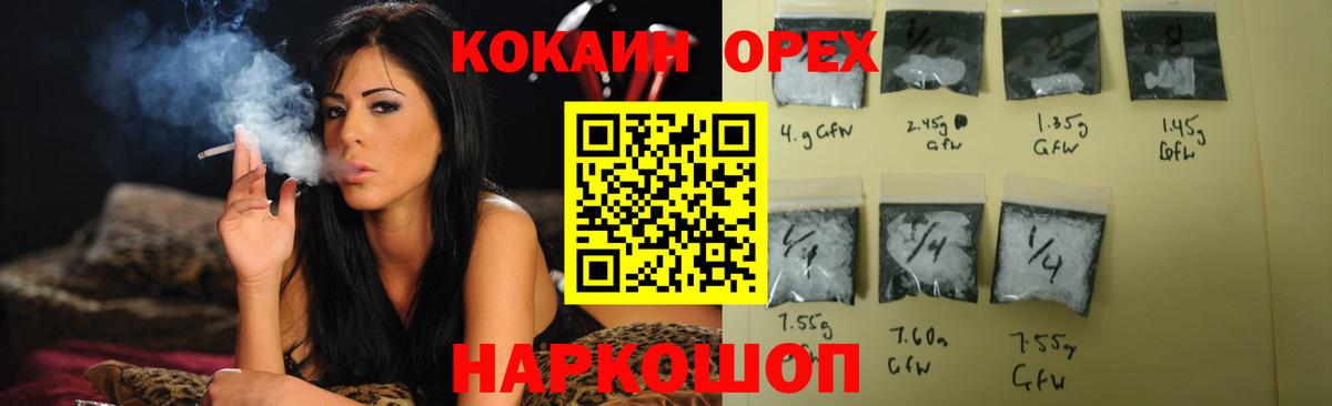 Cocaine FishScale  КОКАИН Колумбийский  КОКАИН  Выкса  Вход с VPN 