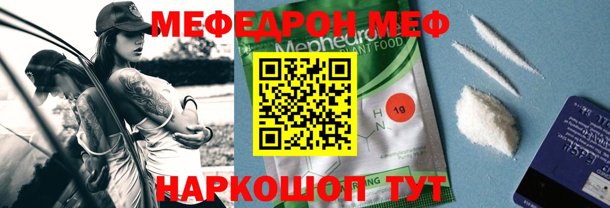 Меф кристаллы  даркнет сайт  Выкса  Вход с VPN  Мефедрон 
