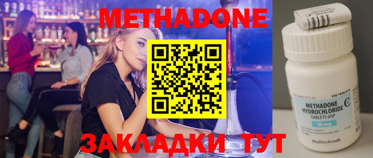 Метадон кристалл  Вход с VPN  Метадон кристалл  Выкса 