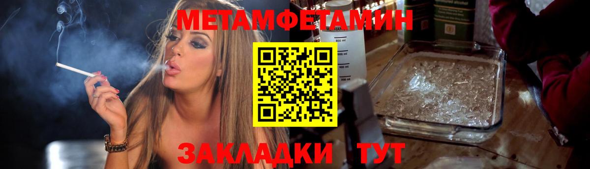 Метамфетамин винт Выкса