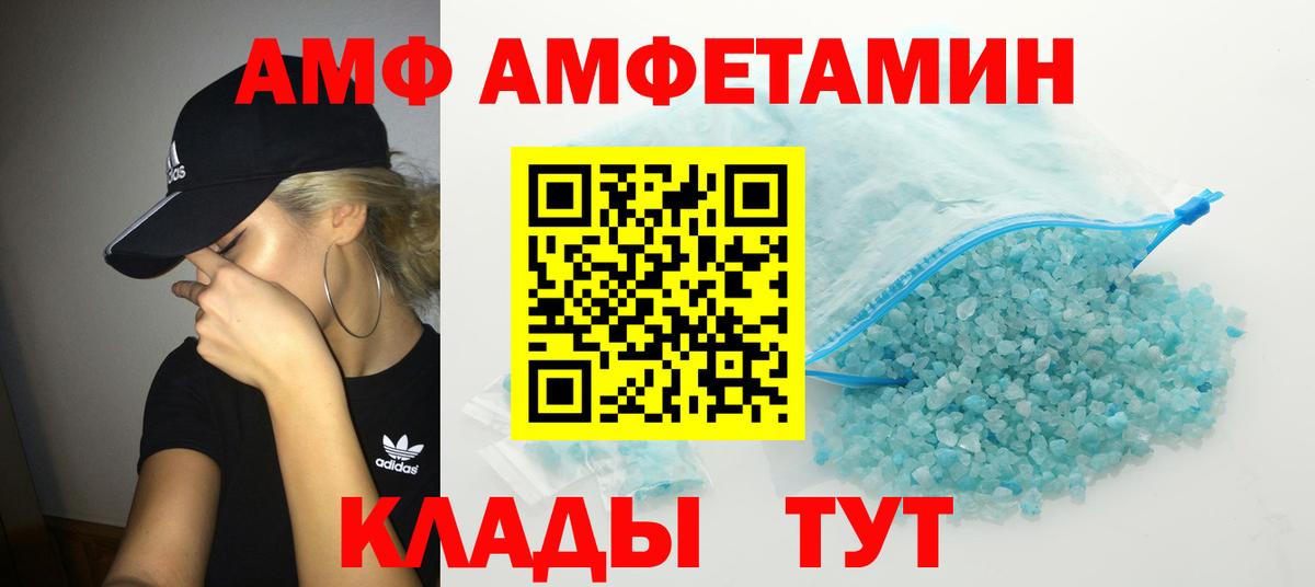 Первитин витя  Вход с VPN  Выкса 