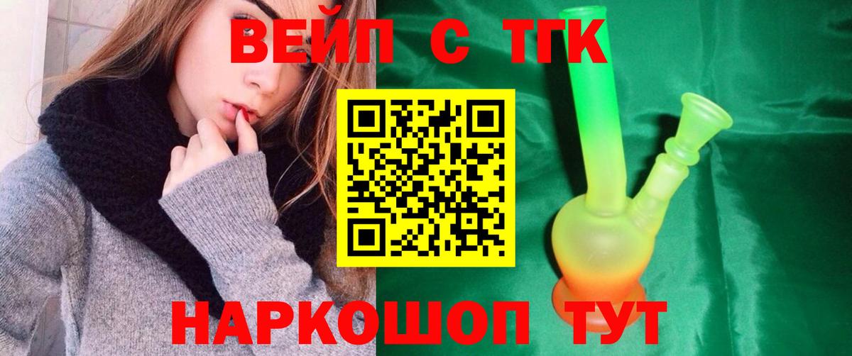 ТГК концентрат  ТГК Wax  Выкса  Вход с VPN 