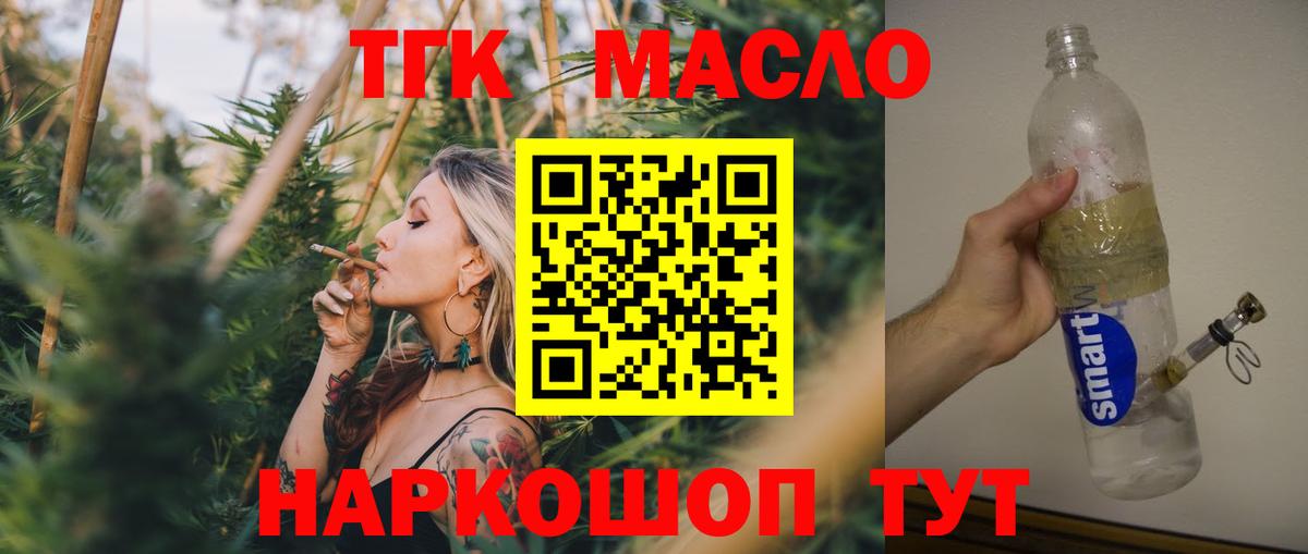 Дистиллят ТГК вейп с тгк Выкса