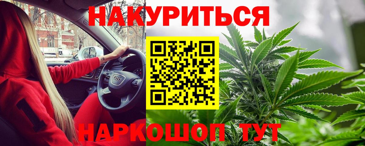 Марихуана индика  Бошки марихуана VHQ  Вход с VPN  Выкса  Каннабис OG Kush 